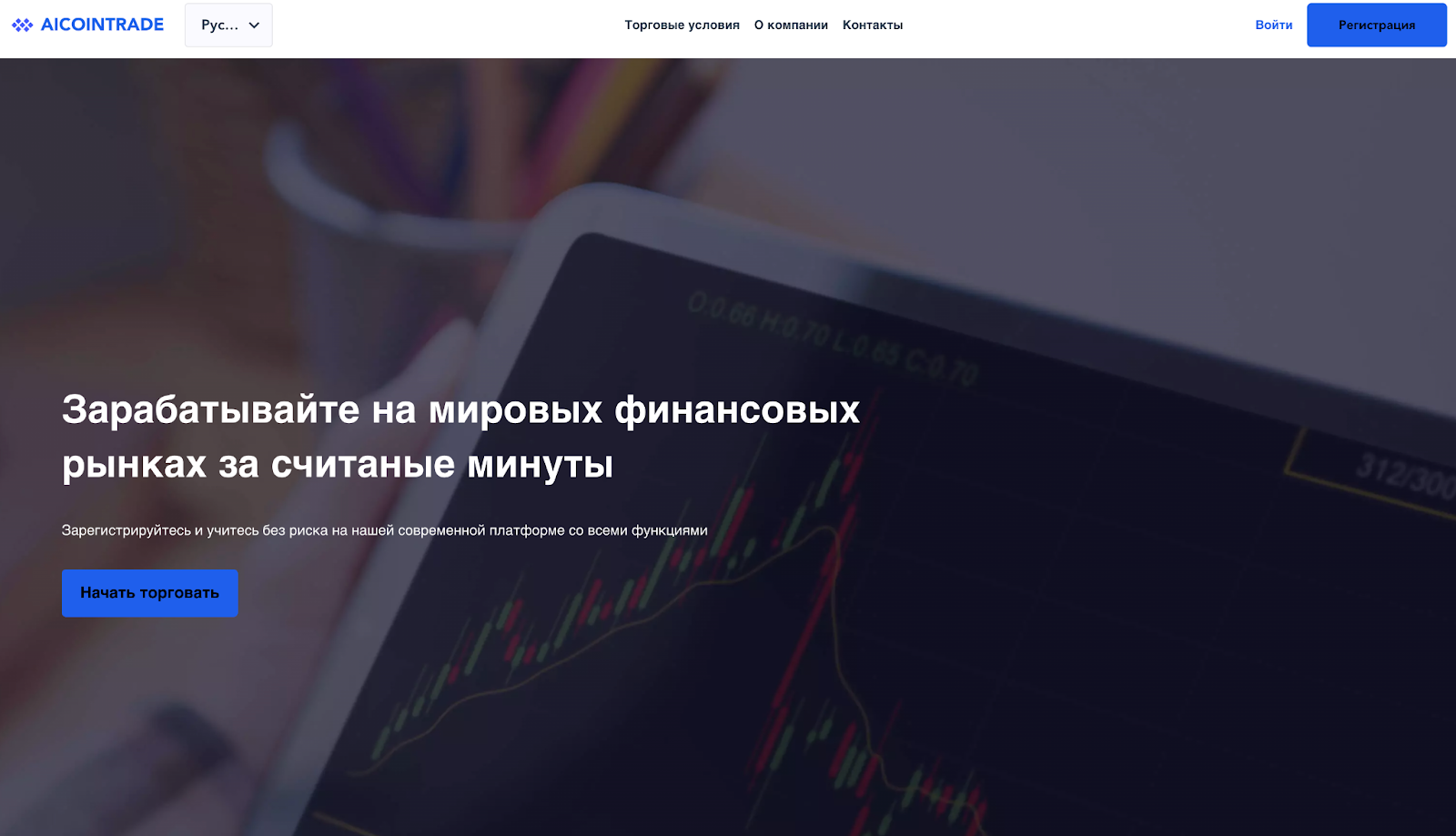 AiCoinTrade
