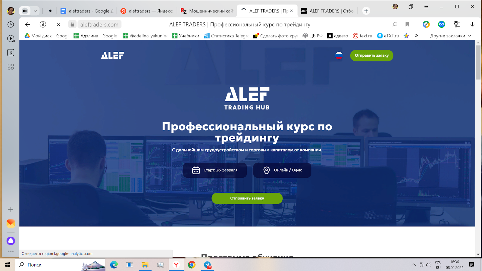 AlefTraders тарифы