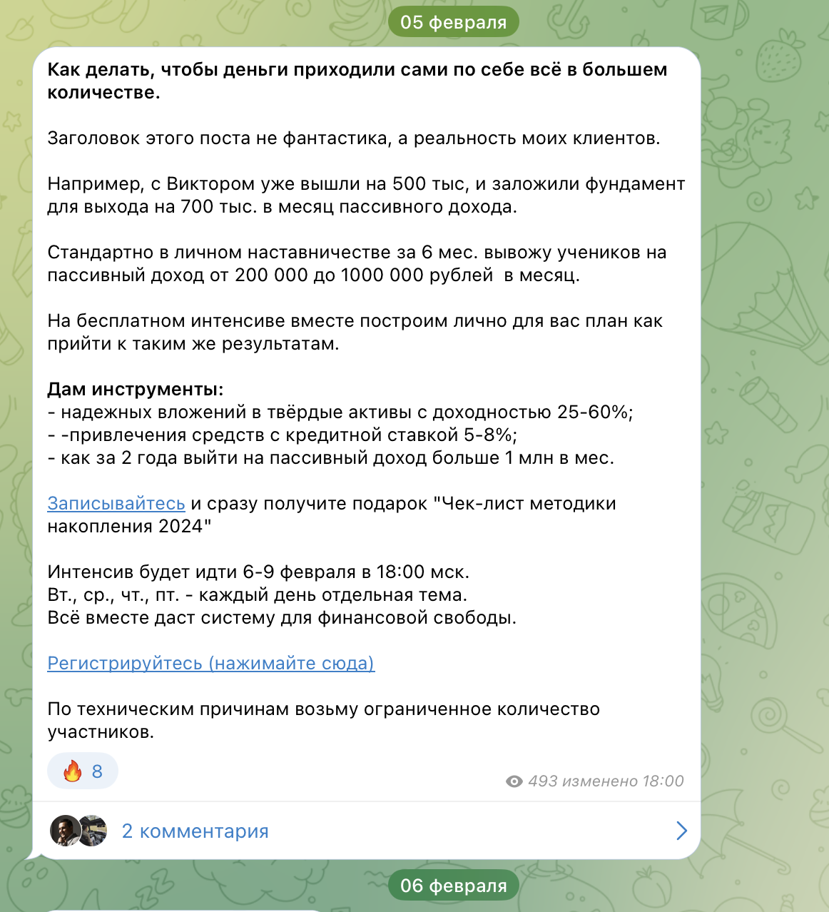 Александр Мельников отзывы
