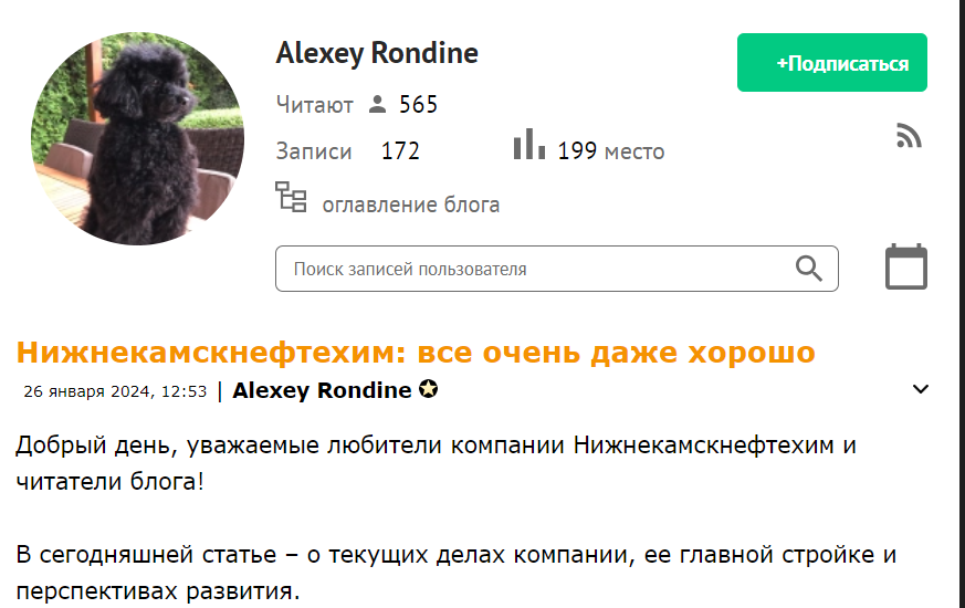 Alexey Rondine форекс трейдер