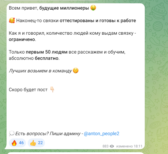 Антон Решетов отзывы