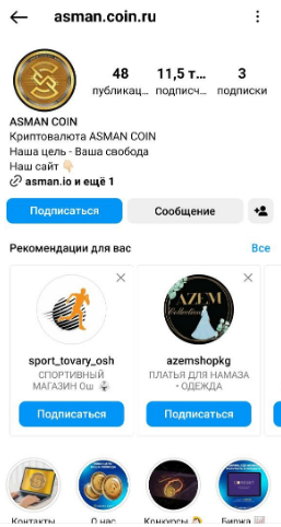 Asman Coin инстаграмм