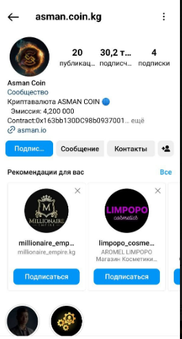 Asman Coin местоположение