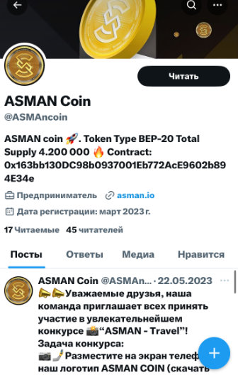 Asman Coin отзывы