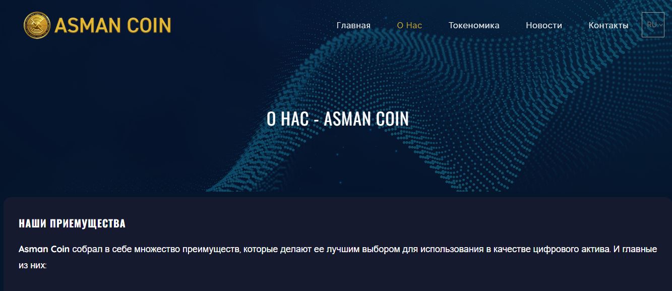 Asman Coin