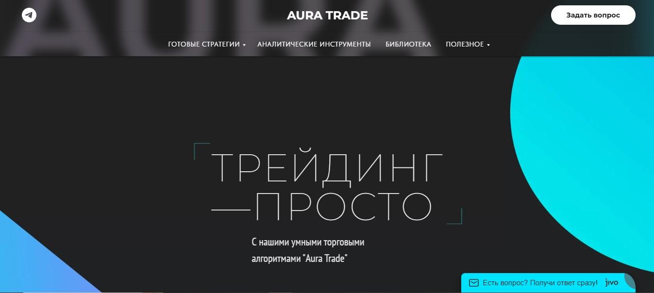 Aura Trade