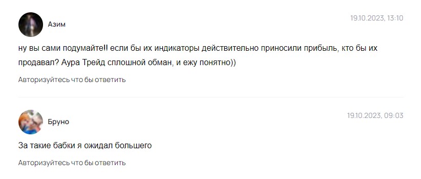 Aura Trade негативные отзывы