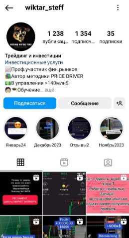 Автор проекта Виктар Стефф