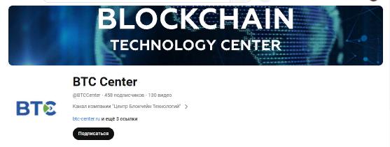 BTC Center Отзывы