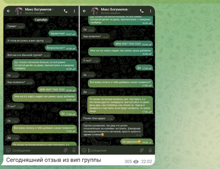 Бинарный Грабитель отзывы