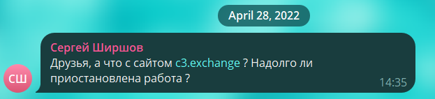 C3 EXCHANGE инстаграм