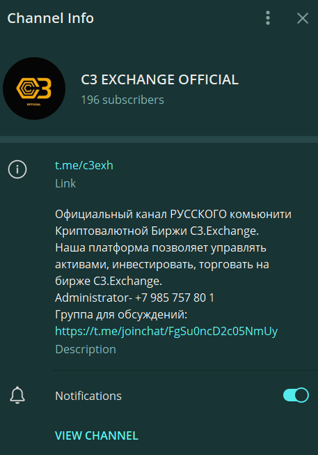 C3 EXCHANGE отзывы о проекте