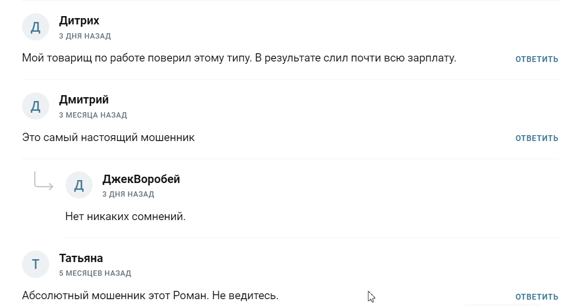 CRYPTO ROMAN