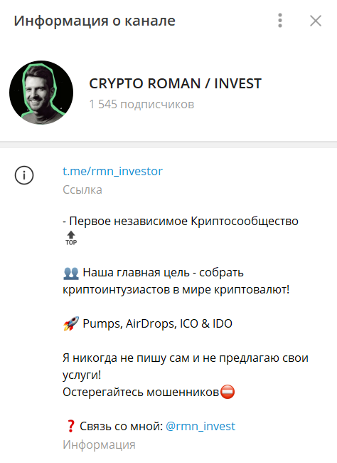 CRYPTO ROMAN отзывы