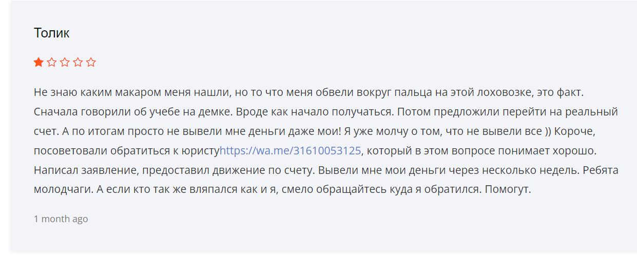 Cezar Finance отзывы клиентов