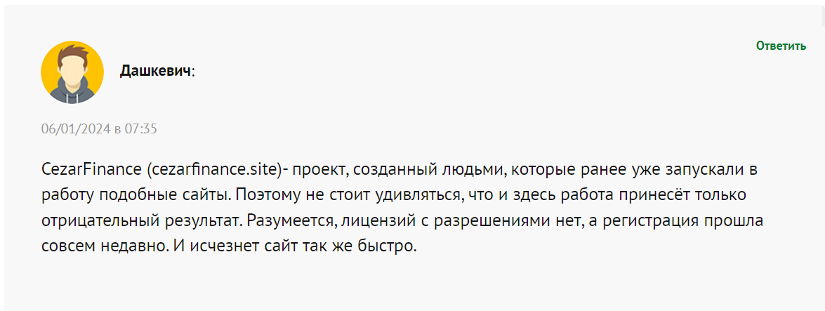 Cezar Finance отзывы о брокере