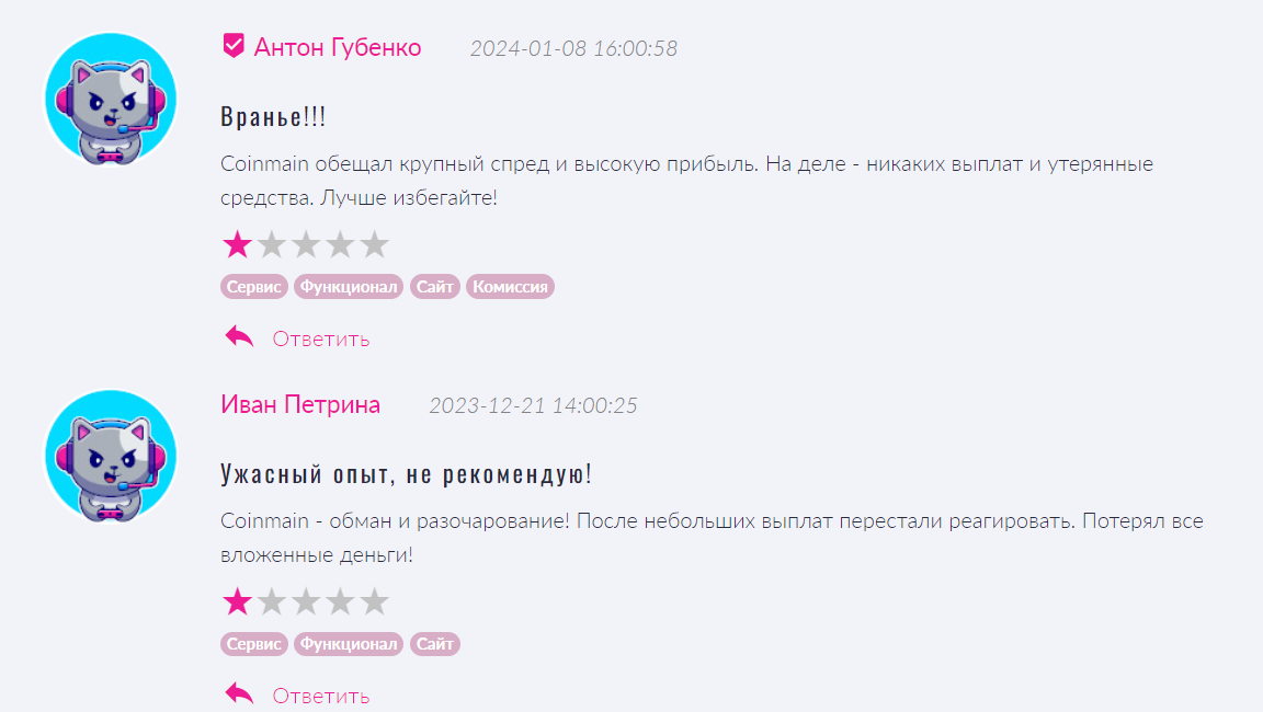 Coinmain.io отзыв