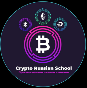 Crypto Russian School