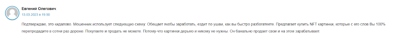 Crypto Russian School отзывы об академии