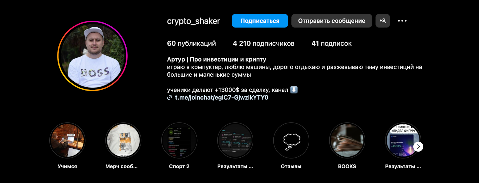 Crypto Shaker