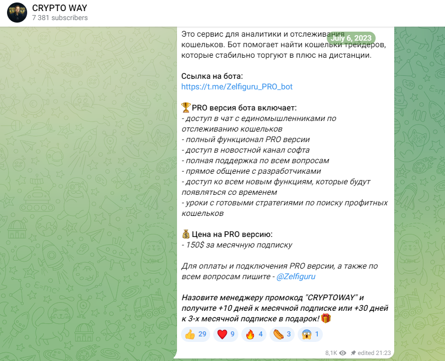 Crypto Way Academy Иван Копысов