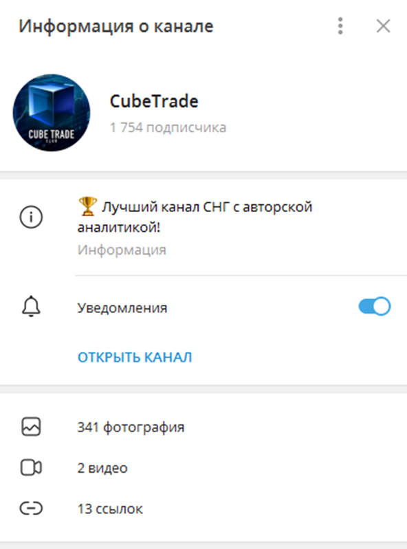 Cube Trade