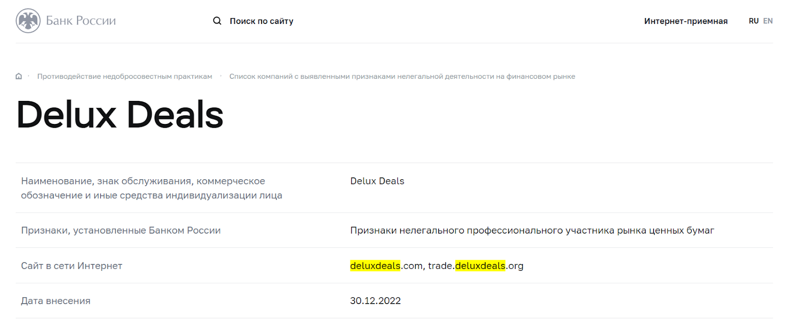 Delux Deals отзывы Delux Deals отзывы