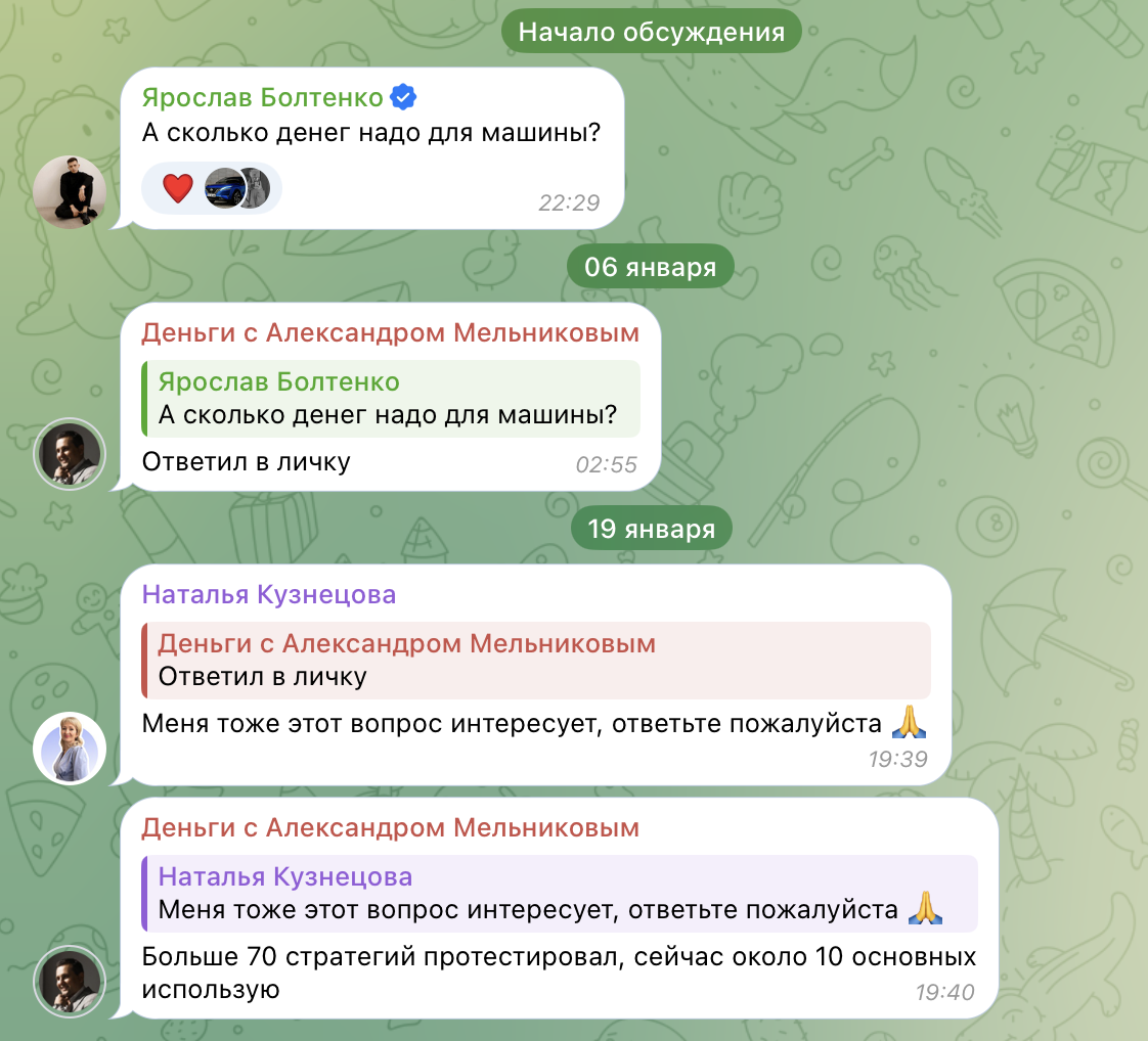 Деньги с Александром Мельниковым