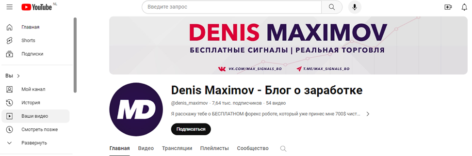 Denis Maximov