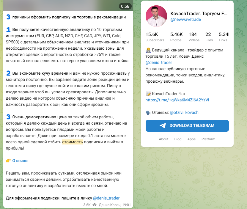 Денис трейдер