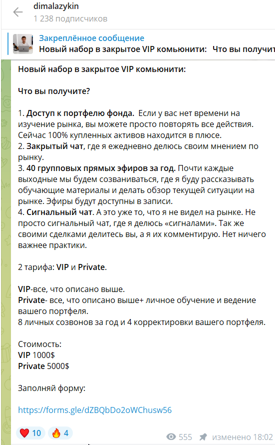 Дмитрий Лазыкин телеграм