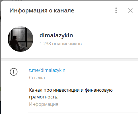 Дмитрий Лазыкин