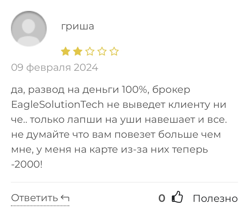 Eagle Trading инстаграмм