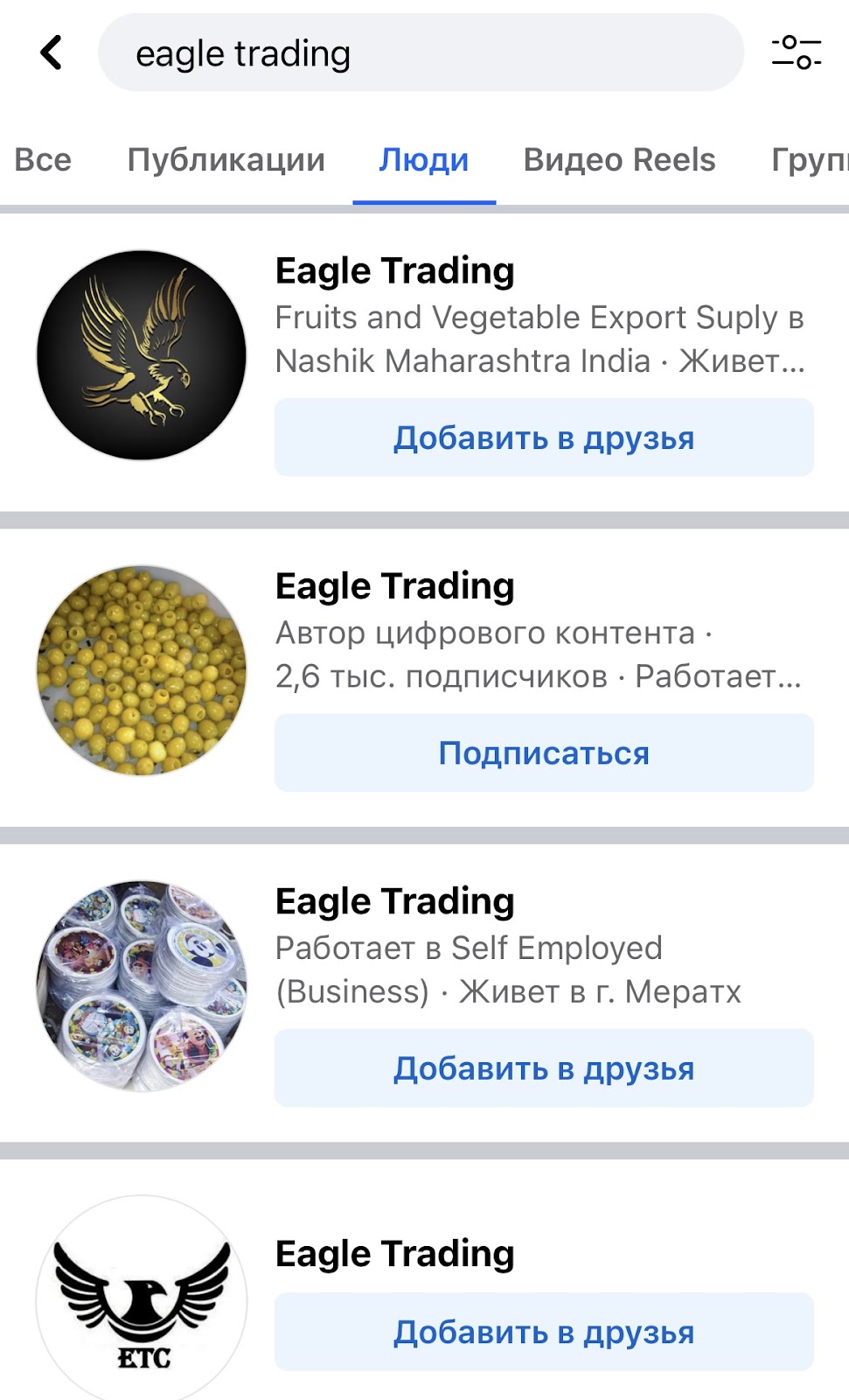 Eagle Trading тарифы