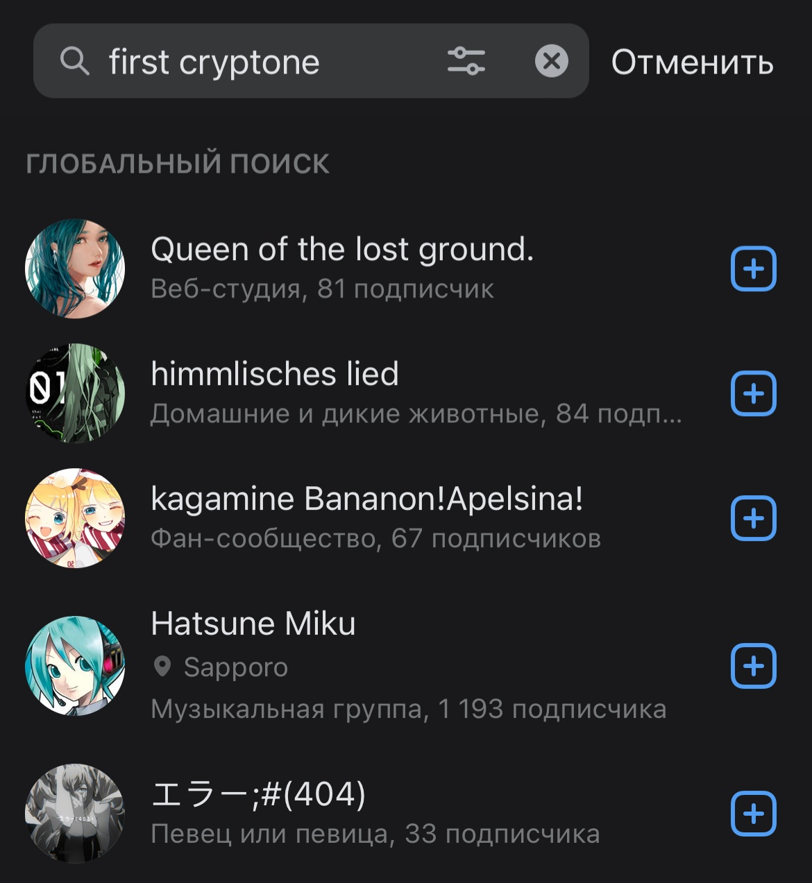 First Cryptone