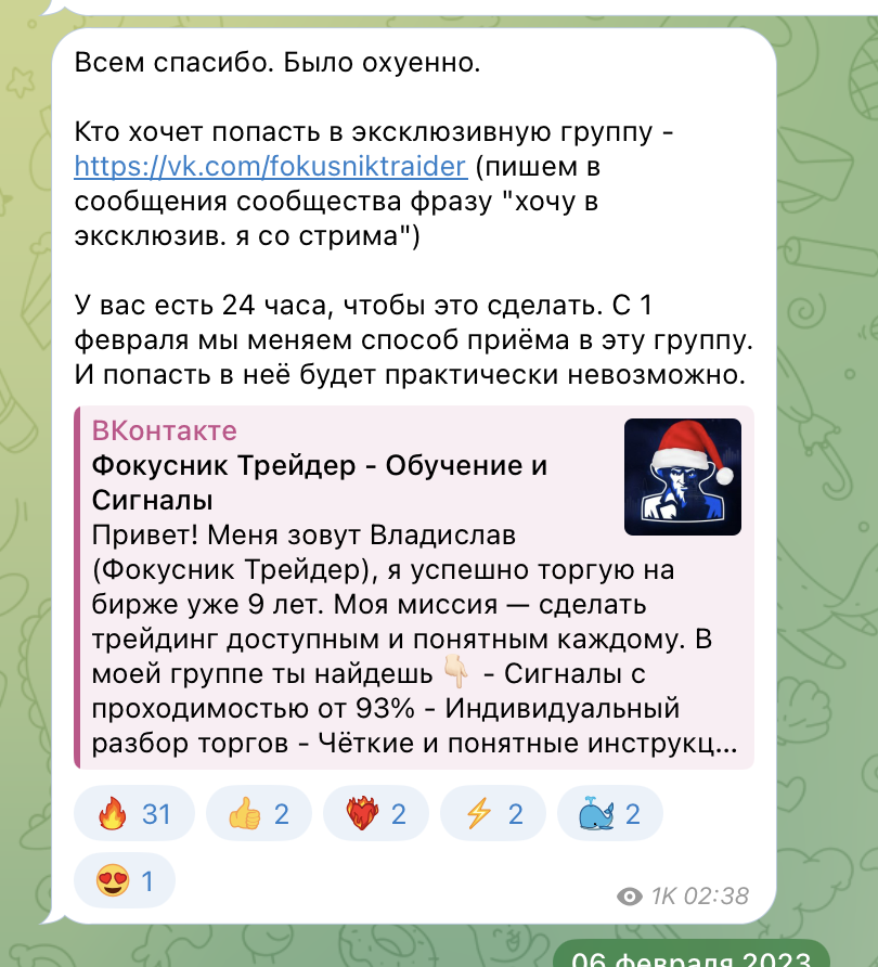 Фокусник Трейдер отзыв