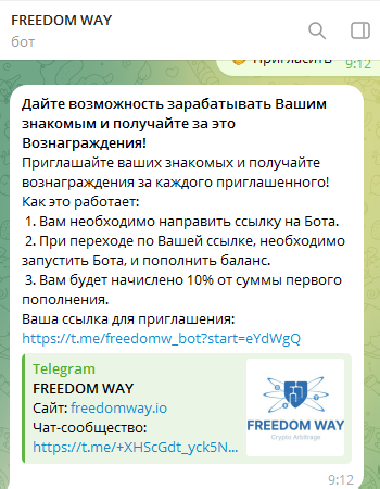 Freedom Way