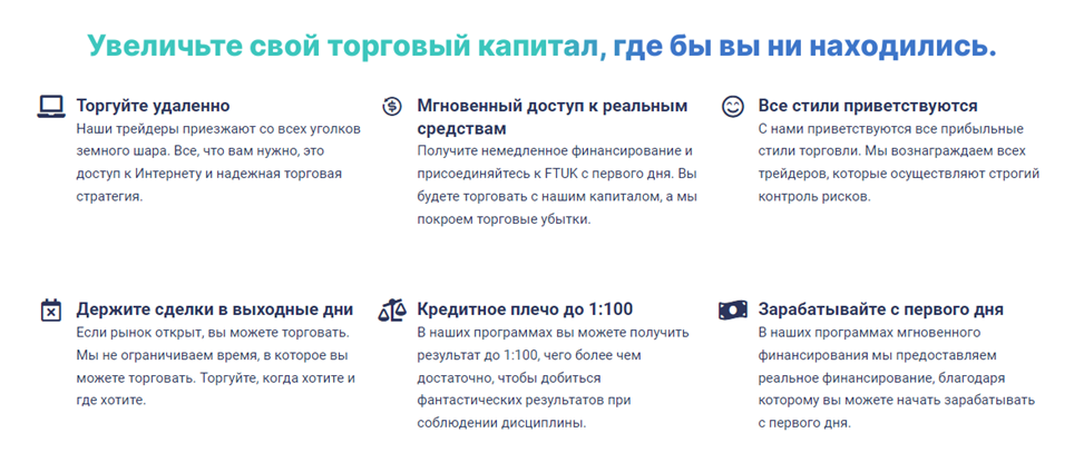 Ftuk Отзывы