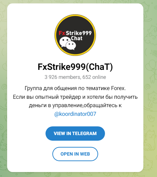 FxStrike999 чат