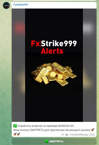 FxStrike999 телеграмм