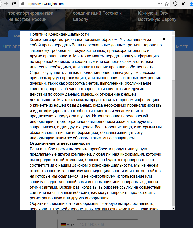 Газруси инвестиции лохотрон или нет