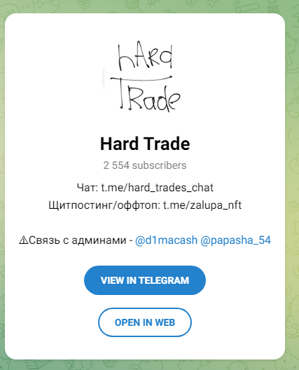 Hard Trade