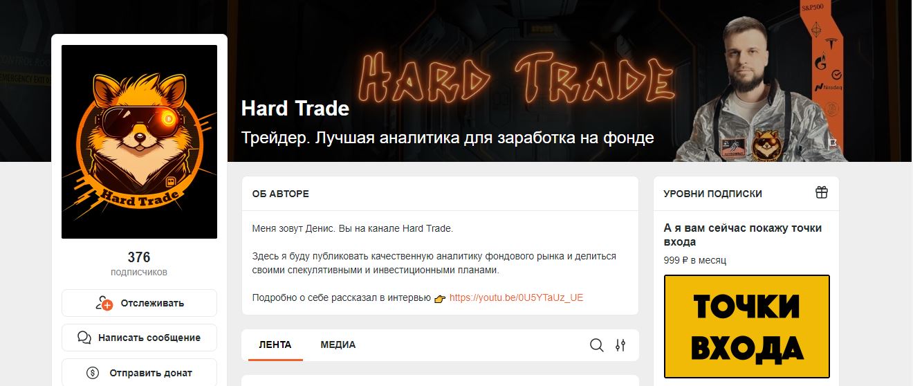 Hard Trade отзывы