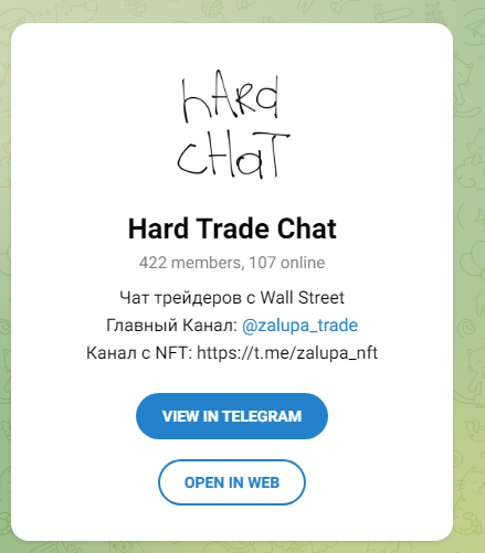 Hard Trade телеграмм