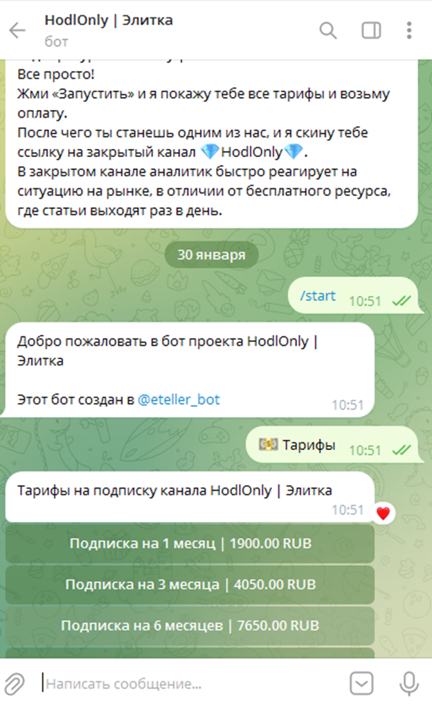 HodlOnly телеграмм