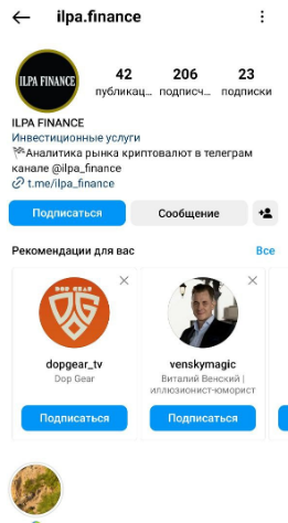 Ilpa Finance Inside отзыв