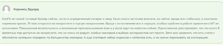Iron FX обзор