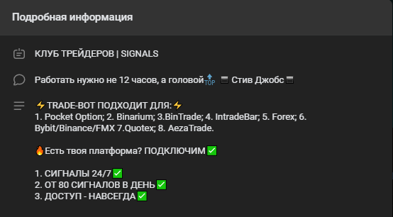 КЛУБ ТРЕЙДЕРОВ SIGNALS Отзывы