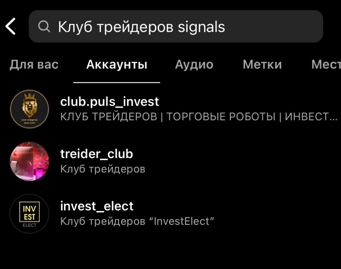 КЛУБ ТРЕЙДЕРОВ SIGNALS Отзывы