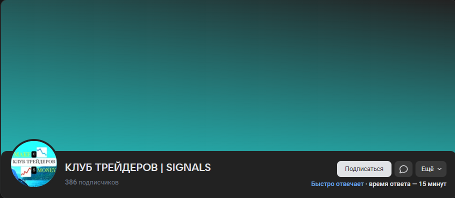 КЛУБ ТРЕЙДЕРОВ SIGNALS Отзывы